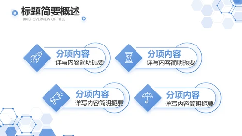 蓝色科技公安警察建设信息化动态PPT模板
