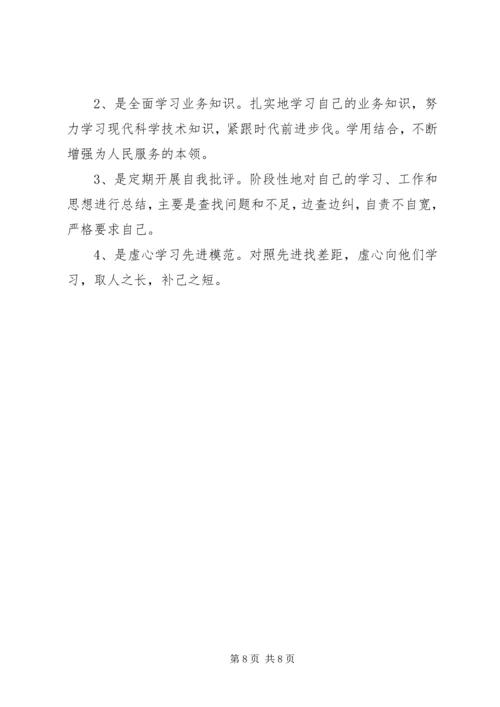 民主评议自我评价【XX年党员民主评议自我评价XX年党员民主评价自我鉴定】.docx