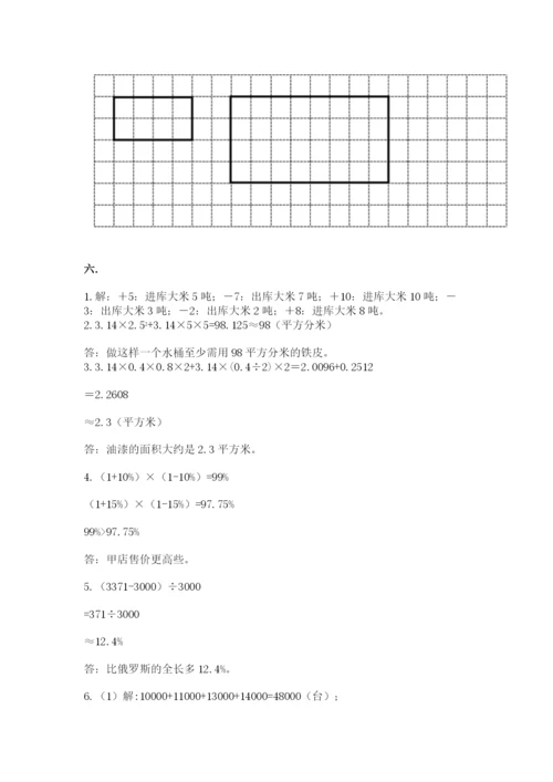 北京海淀区小升初数学试卷带答案（满分必刷）.docx