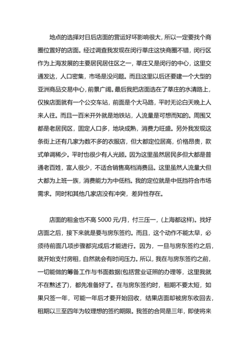 服装销售工作计划模板范本.docx