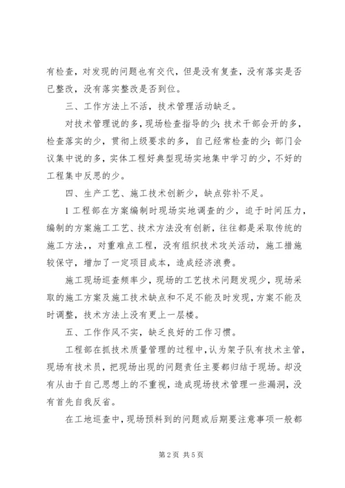 大反思心得[范文模版] (2).docx