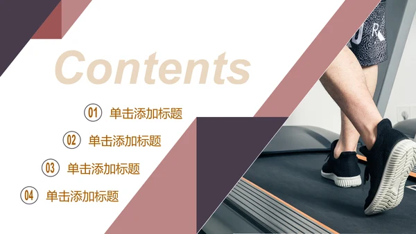 健身健康中国运动会全民运动马拉松跑步PPT模板