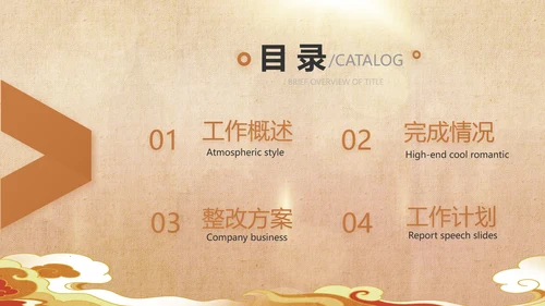 古典中国风国家博物馆动态PPT