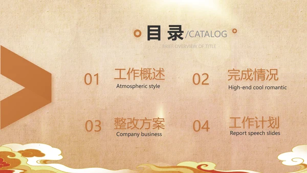 古典中国风国家博物馆动态PPT