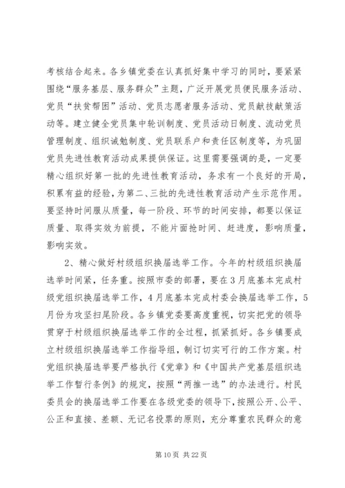 县加强党的执政能力建设讲话.docx