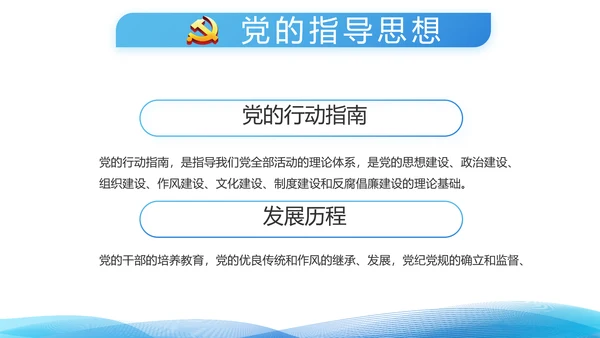 蓝色党支部党建年终总结述职报告学习教育PPT