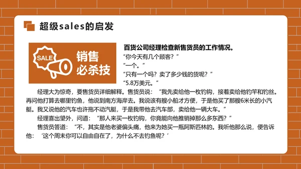 房地产销售培训PPT模版