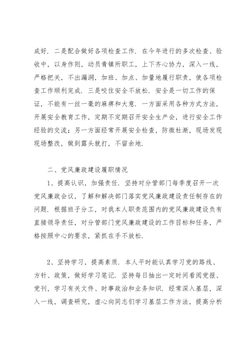 领导班子成员一岗双责落实情况报告3篇.docx