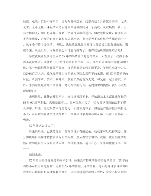 精编之年终工作总结与年学习计划范文.docx