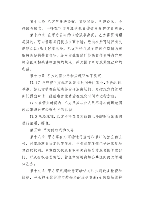 铺面转让合同.docx