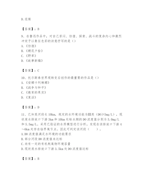 2024年国家电网招聘之文学哲学类题库【名师推荐】.docx