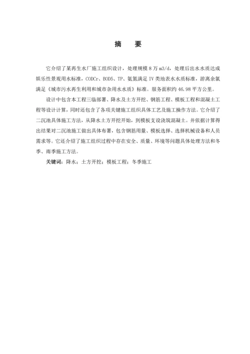 综合标准施工组织设计项目新版说明书.docx