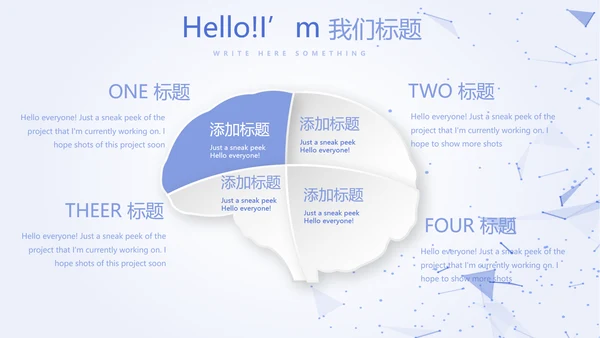 蓝色简约科技感互联网工作总结汇报商务动态PPT