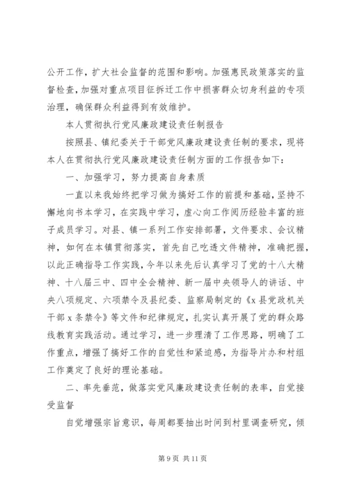 市委组织部落实全面从严治党工作自评报告一个落实从严治党.docx