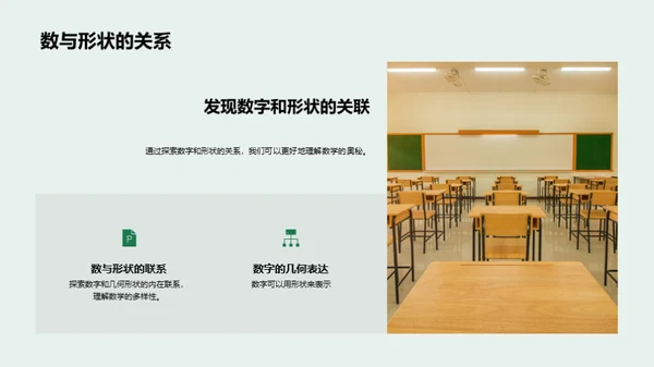 探索数学的奇妙世界