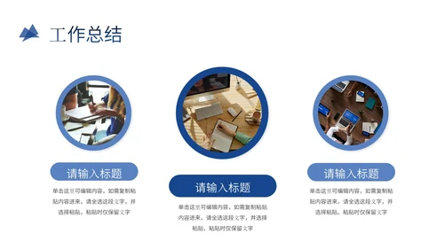 突破自我销售部年中总结工作通用PPT模板