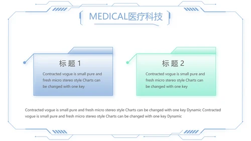 蓝色简约大方医疗公司宣传工作总结动态PPT