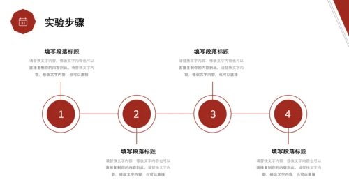 红色简约形状翘边翻页效果大学生毕业答辩通用模板PPT毕业答辩1