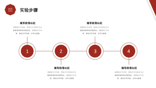 红色简约形状翘边翻页效果大学生毕业答辩通用模板PPT毕业答辩1