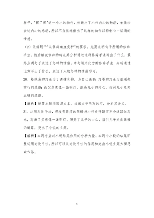 侯发山《灯》阅读答案.docx