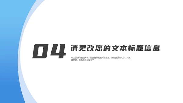 蓝色简约风企业职场行政入职培训PPT模板