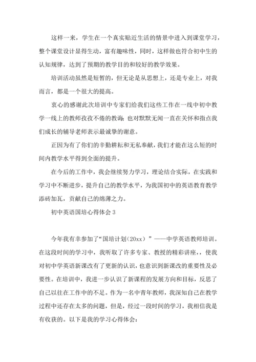 初中英语国培心得体会9篇.docx
