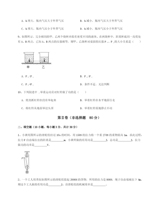 小卷练透广东深圳市宝安中学物理八年级下册期末考试定向练习试题（含答案及解析）.docx