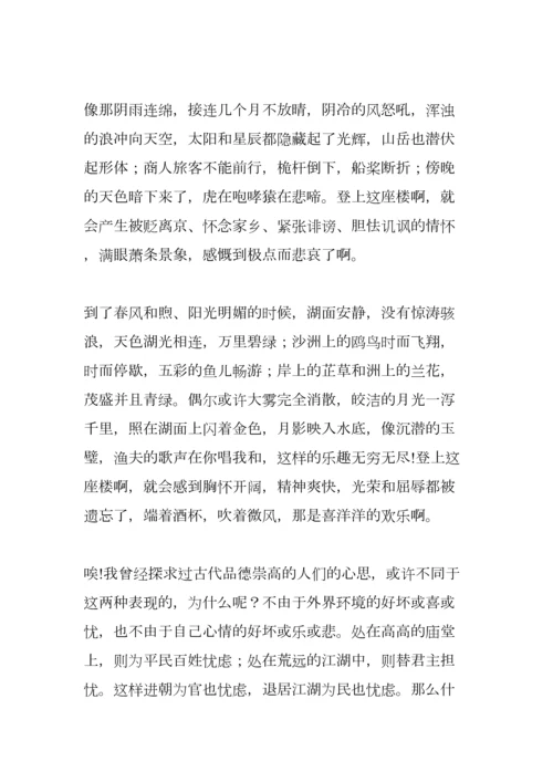 2023年新课标八年级语文下册全套笔记复习资料.docx