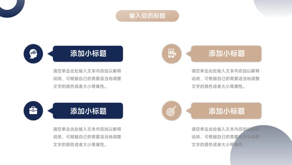 蓝金高端商务教学课程设计模板PPT模板