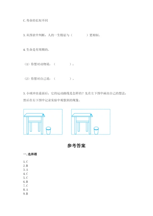 教科版小学科学三年级下册 期末测试卷附参考答案【达标题】.docx