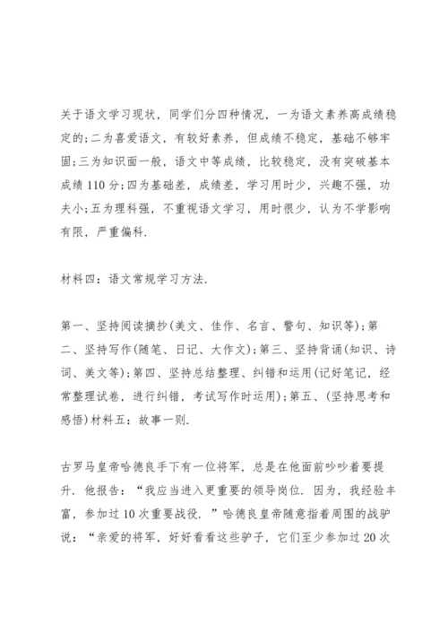 初中开学第一课主题班会教案.docx
