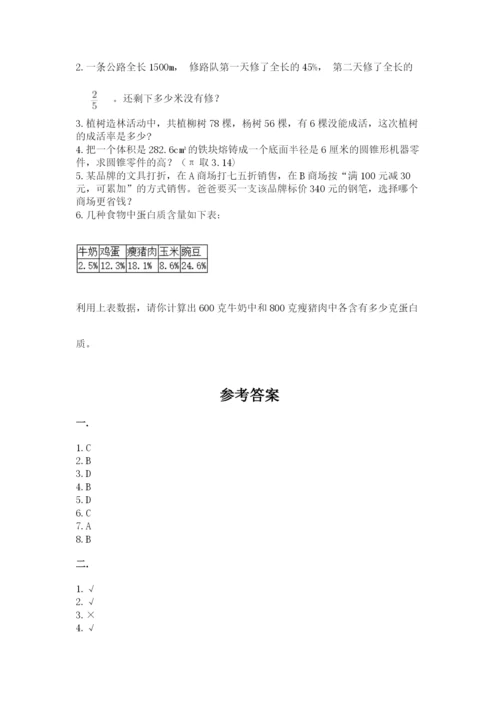 杭州文澜中学小升初数学试卷及一套参考答案.docx