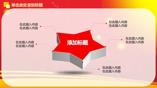 精品大气演讲比赛动态PPT