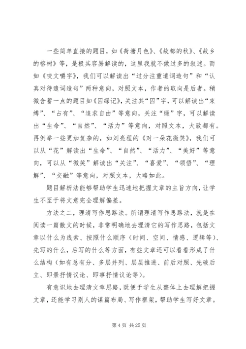 邓艳霞五步式心得体会.docx