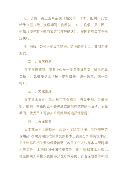 学校食堂管理制度汇编(DOC 47页).docx