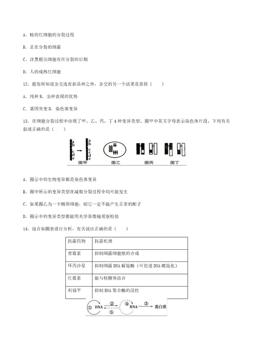 湖南省岳阳市高三1月联考生物试卷