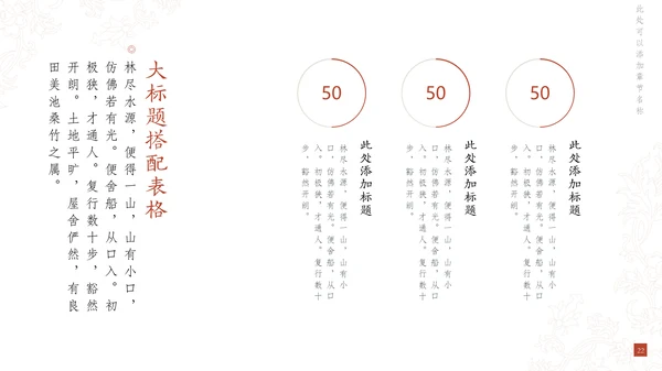 中纹之美墨色花纹纹理通用PPT模板