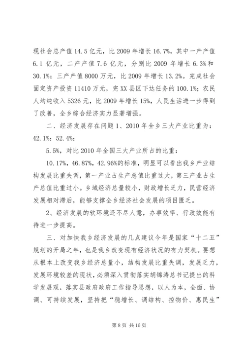 关于“潜规则”问题的调查与思考.docx