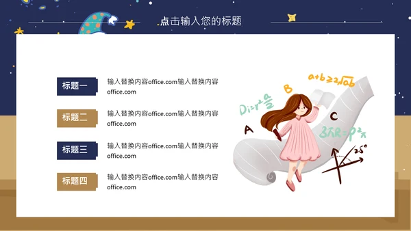 加油高考学生动员备考通用PPT模板