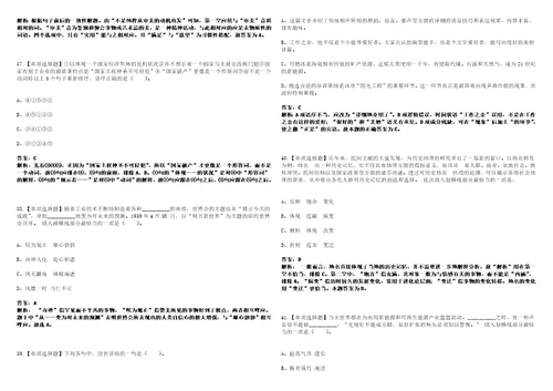 2022年12月浙江省玉环市社会保险事业管理中心招考1名编外用工人员笔试全考点题库含答案解析