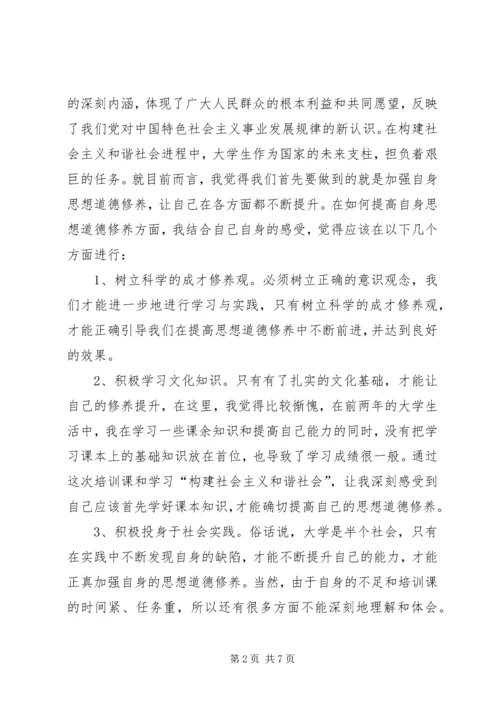 学习贯彻十七大精神思想汇报材料 (4).docx