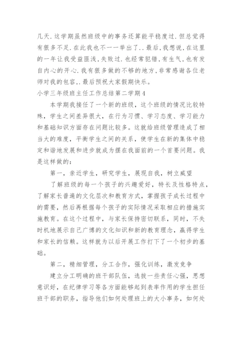 小学三年级班主任工作总结第二学期.docx
