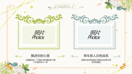 唯美我们结婚啦婚礼纪念册相册PPT