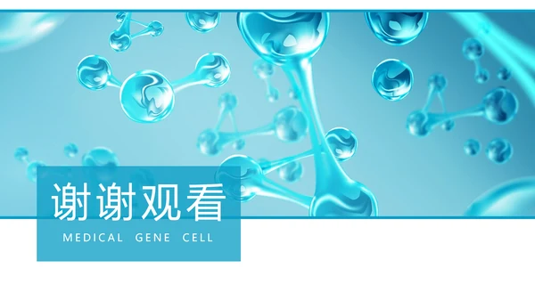 医疗细胞DNA研究报告PPT模板