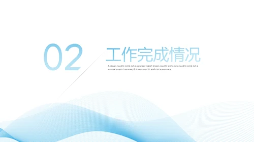 年中总结2023工作总结述职汇报通用PPT