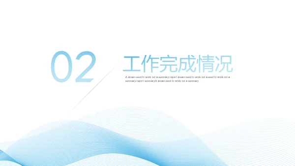 年中总结2023工作总结述职汇报通用PPT