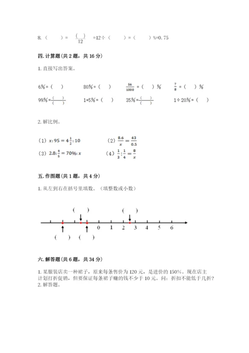 沪教版数学六年级下册期末检测试题精品【夺分金卷】.docx