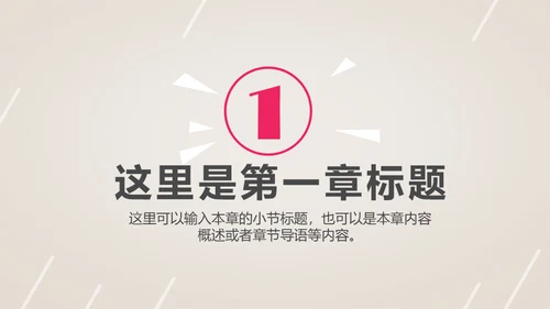 时尚美容护肤化妆品美丽事业通用PPT模板