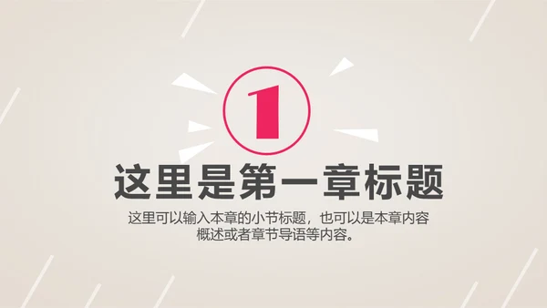 时尚美容护肤化妆品美丽事业通用PPT模板