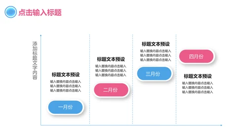 蓝红渐变营销策划宣传方案通用PPT模板